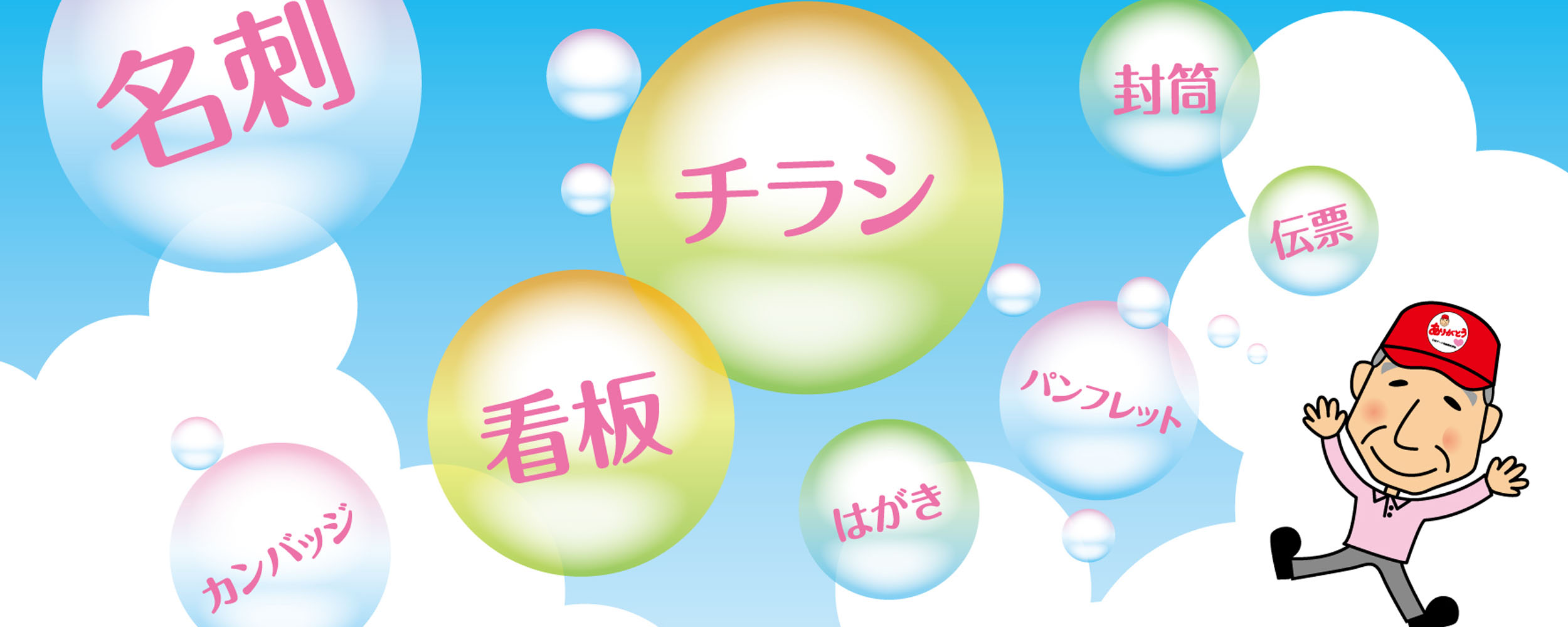 パソコン用の画像